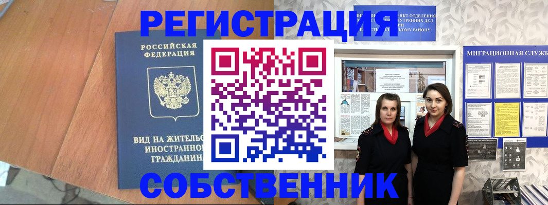 прописка 2025 в Туапсе